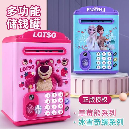 【指纹解锁，人脸识别，儿歌故事国学】迪士尼储蓄罐冰雪奇缘密码存钱罐男女孩儿童宝宝早教益智过家家玩具 商品图0