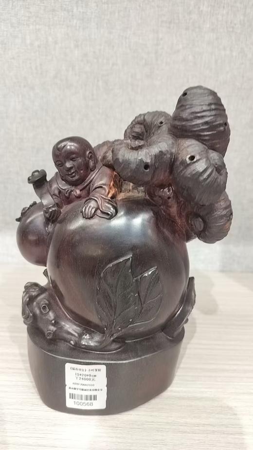 福寿双全摆件/小叶紫檀20*15cm 商品图0
