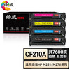绘威臻享版 CF210A 131A硒鼓 四色易加粉 适用惠普/HP Pro 200 Color M251n M251nw打印机MFP M276n M276nw 商品缩略图0