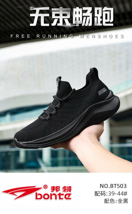 2025邦特双网503 39-44 跑鞋 商品图2