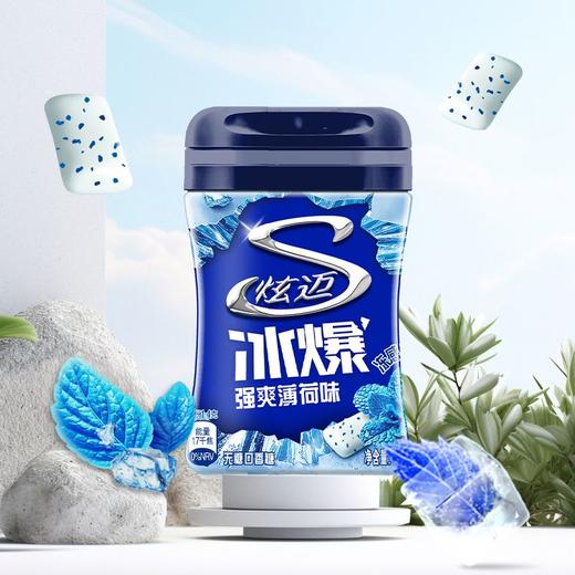 炫迈冰爆薄荷味无糖口香糖 56g（约40粒装） 商品图2