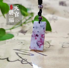 太清朱砂原矿平安无事牌（一物一图）