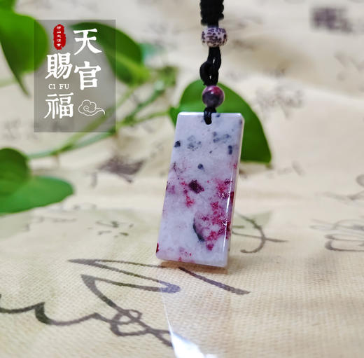 太清朱砂原矿平安无事牌（一物一图） 商品图0