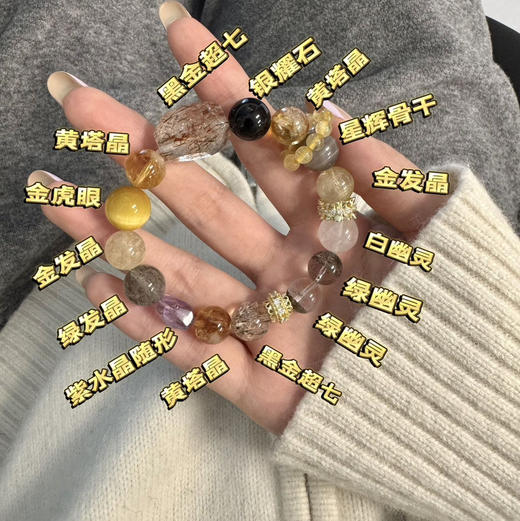 【预售】开运神器【皆顺】好运全能七脉轮天然水晶手串 【水晶疗愈jiao母】伊*静同款 职场/创业/灵修者必备！！ 商品图4