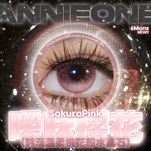 <限时特辑>Annieone·半年抛  20/副 49五副 89十副  半年抛福利大放送！中古混血风强势来袭！国产0-800度<一副两片> 商品图3