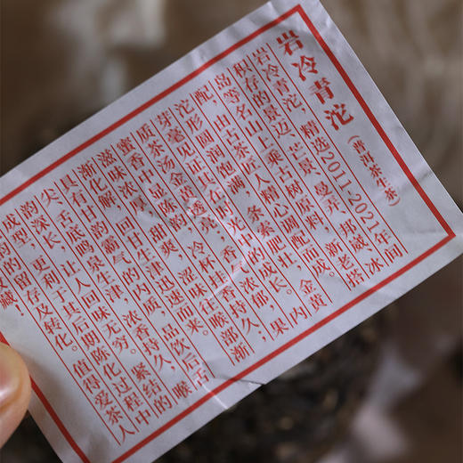 澜沧古茶2022年岩冷青沱古树拼配生茶云南茶叶沱茶200g 商品图2