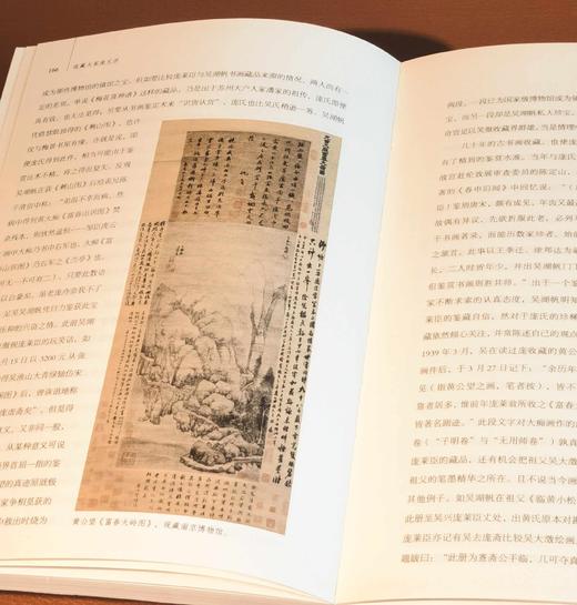 钤冯超然印：《明月清风一捻须：嵩山草堂梅景书屋友朋录》，32开，冯天虬著，上海书画出版社2022年一版一印，定价100，售价96元。 商品图10