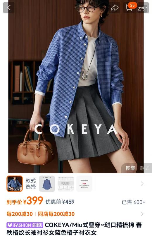 miu家精细小格子精梳棉小白扣文雅百搭衬衫 商品图11