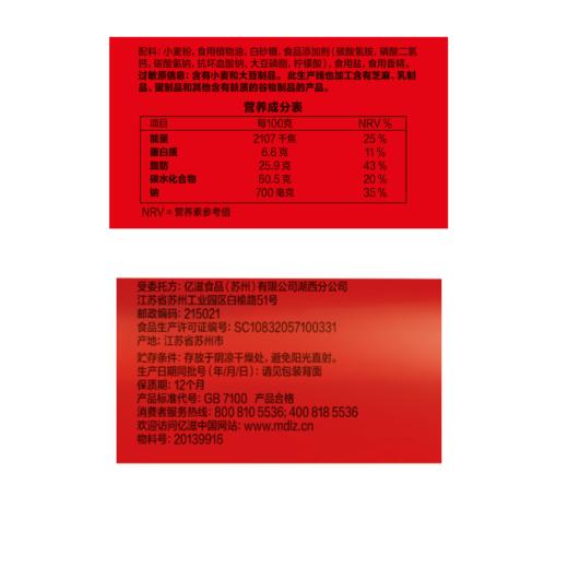乐芝原味韧性饼干 100g 商品图3