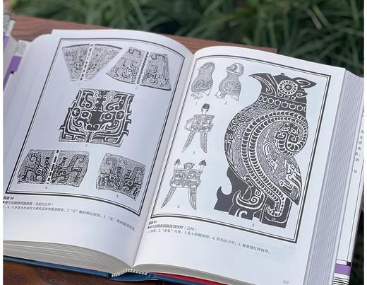 《中国图案大系》（修订版），精装，16开，全6册，张道一主编，山东美术出版社2023年4月一版一印，3956页，定价890元，售价：568元。 商品图4