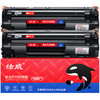 绘威CB436A 36A易加粉硒鼓2支装 适用惠普hp36a P1503 P1505 M1120 M1120n M1522 M1522nf打印机一体机墨盒 商品缩略图1