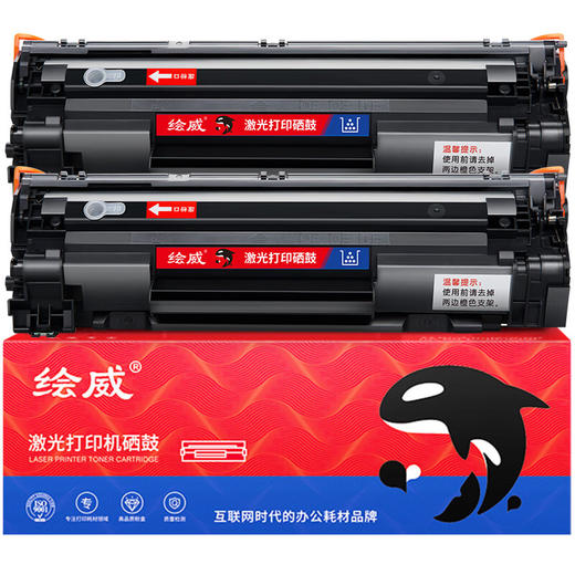 绘威CB436A 36A易加粉硒鼓2支装 适用惠普hp36a P1503 P1505 M1120 M1120n M1522 M1522nf打印机一体机墨盒 商品图1