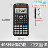 【得力文具！工程科学函数计算器】初中工程学生用，多功能计算器，轻巧便携。函数计算，耐用耐磨。优雅文具选择，展现科学风采；贵族品质，吸引学子与工程师的好评！ 商品缩略图13