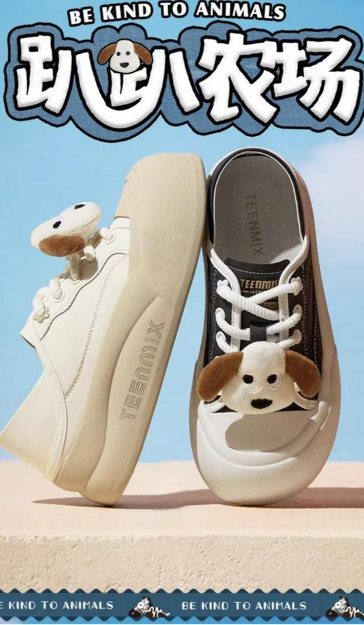 TEENMIX天美意2025夏新趴趴农场系列趴趴面包鞋 商品图0