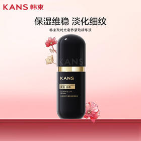 韩束聚时光奢养紧致精华液30ml 新款-0382 买二送同系列韩束紧致抚纹眼霜30g一支