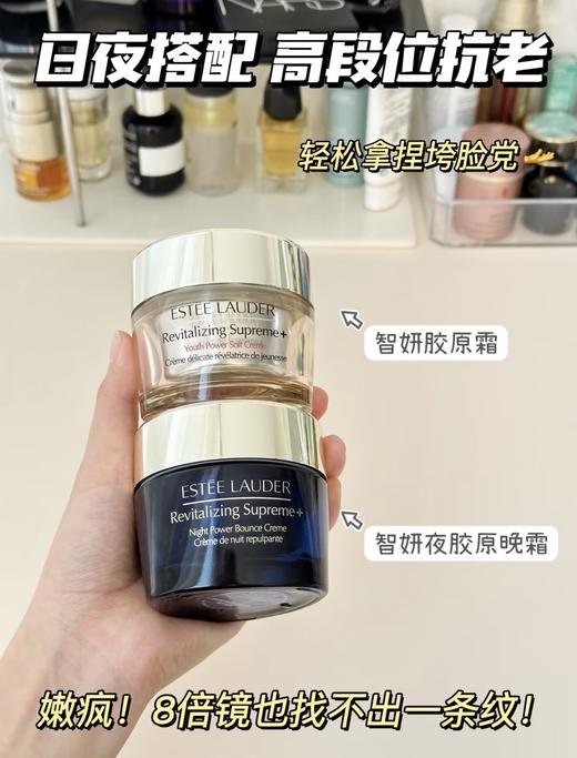 Estee lauder雅诗兰黛智妍晚霜75ml 夜胶原面霜晚霜抗老抗皱紧致保湿淡纹 商品图7