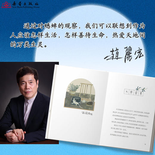 《月光蟋蟀》全一册 8-12岁 借简单、温情、澄净的故事写出人生深邃的道理 给孩子爱的教育 带领孩子进入万物有灵的世界 让孩子学会尊重自然 敬畏生命 商品图3