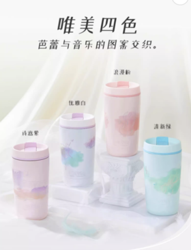 膳魔师   不锈钢保温杯芭蕾系列TCTS-420