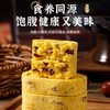 [甄选]小米山药八珍糕零蔗糖代餐饱腹健康营养早餐250g/袋（一袋大约9枚） 商品缩略图2