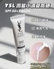 YSL圣罗兰高能小滴管防晒乳30ml 防晒霜隔离抗氧焕亮SPF50+ PA++++ 商品缩略图1