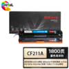 绘威绘威商专 易加粉硒鼓CF210A/131A  四色套装适用惠普/HP M251 1支 商品缩略图1