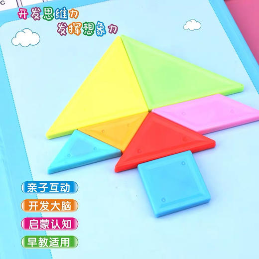 多奇DQ-8737磁性教学搬七巧板 商品图2