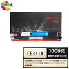 绘威商专 大容量易加粉硒鼓CE310A四色套装 适用惠普cp1025 m176n m177fw m175nw 1支 商品缩略图1