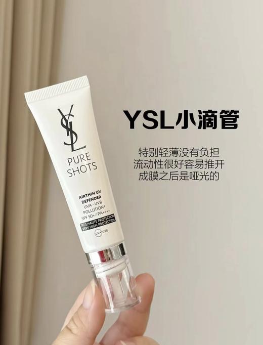 YSL圣罗兰高能小滴管防晒乳30ml 防晒霜隔离抗氧焕亮SPF50+ PA++++ 商品图2