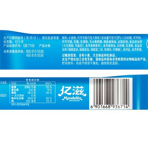 趣多多浓浓巧克力味香脆曲奇 85g 商品图4