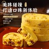 [甄选]小米山药八珍糕零蔗糖代餐饱腹健康营养早餐250g/袋（一袋大约9枚） 商品缩略图8