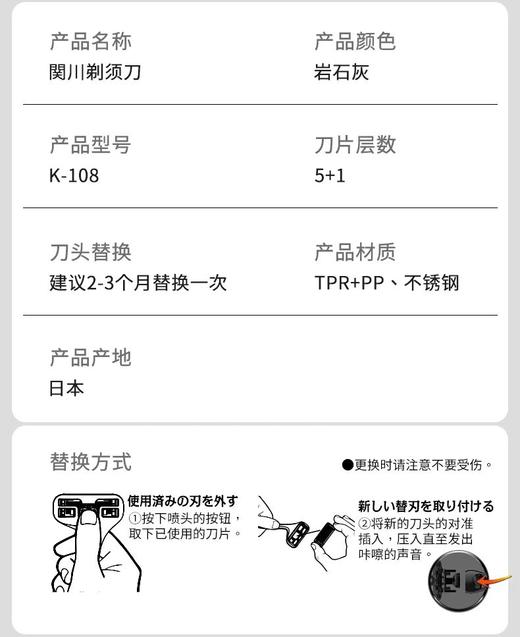 日本制 关川作 手动剃须刀不锈钢+TPR+PP材质 商品图9