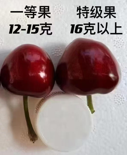 [大樱桃]  纯净0残留 无科技狠活 商品图1