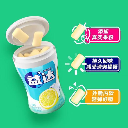 益达柠檬味无糖口香糖 40粒 56g 商品图4