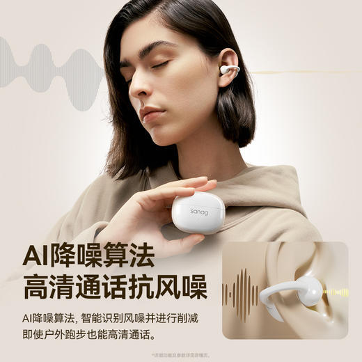 塞那sanag Z60S耳夹蓝牙耳机新款气传导开放无线运动续航久戴不痛 商品图5