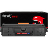 绘威臻享版 CE314A 126A成像鼓 适用惠普/HP CP1025 CP1025nw M175a M175nw M275 M275nw 1支装 商品缩略图1