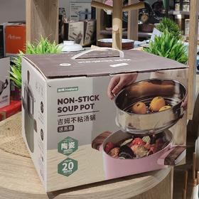 C1944吉姆不粘汤锅20cm（带蒸屉）