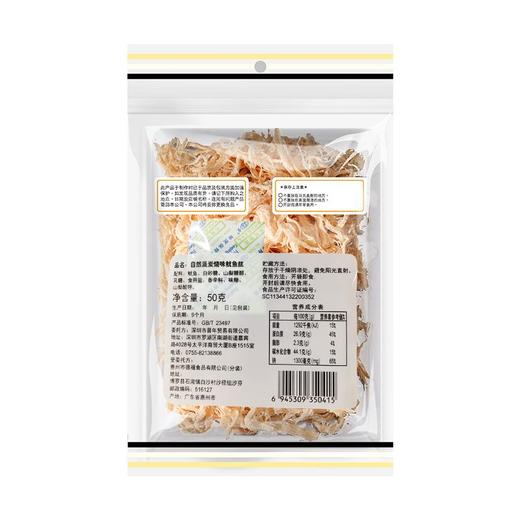 自然派炭烧风味鱿鱼丝 50g 商品图4