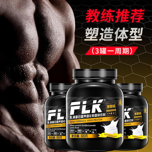 黑武士增肌粉   健身瘦人 增肌增重营养粉男健肌粉 练大练壮 商品图1