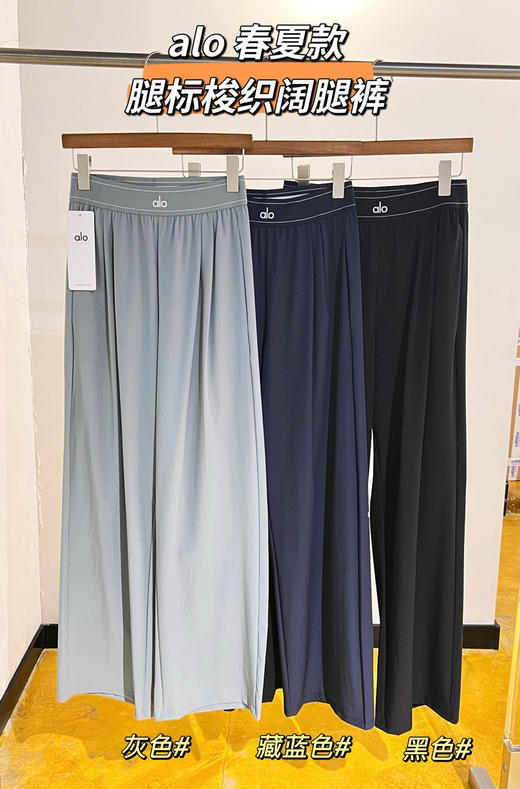 Alo yoga春夏款腿标梭织阔腿裤 商品图6