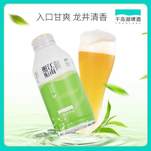 千岛湖邂逅江南龙井精酿390ml 商品图0