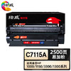 绘威臻享版 C7115A硒鼓 黑色易加粉 适用惠普/HP LaserJet 1000 1005 1200 3300 3330 3380 1支装 商品缩略图0