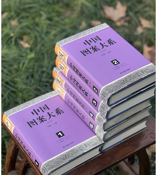 《中国图案大系》（修订版），精装，16开，全6册，张道一主编，山东美术出版社2023年4月一版一印，3956页，定价890元，售价：568元。 商品图1