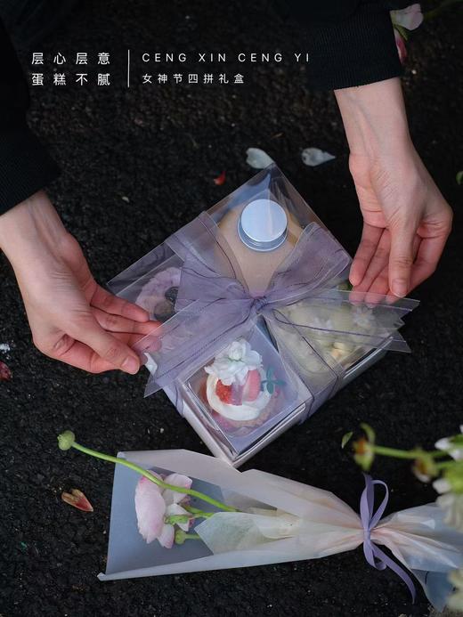 女神节四拼礼盒 商品图2