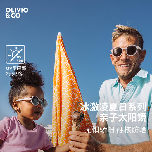 OLIVIO&CO儿童青少年及成人太阳眼镜【冰激凌海滨系列-2025新款】 商品图0