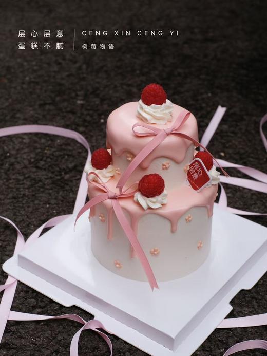 树莓物语 商品图2