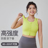 跃牌【安琪拉系列】2025新款大码前拉链运动内衣女一体胸垫时尚瑜伽文胸美背WX2371 商品缩略图0