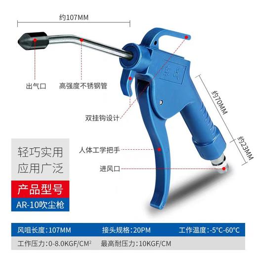 吹尘枪（东成） AR-10（100MM） 商品图0