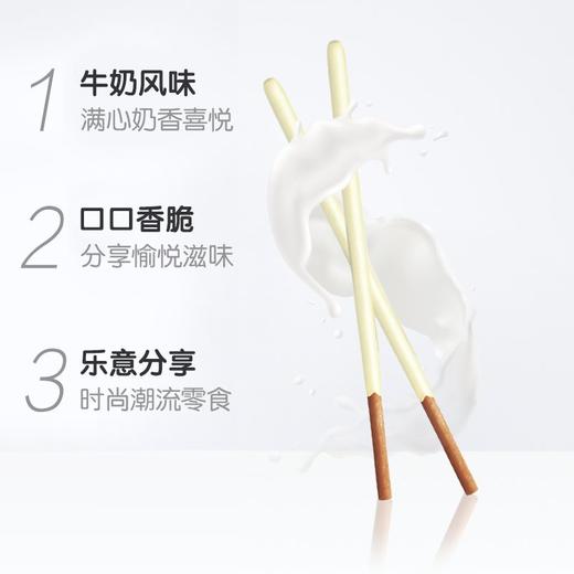 格力高百奇牛奶味饼干 55g 商品图3