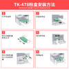 绘威臻享版 TK-478粉盒 黑色 适用京瓷Kyocera FS-6025 FS-6030 FS-6525 FS-6530 MFP 1支装 商品缩略图9