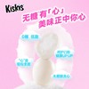 KisKis酷滋水蜜桃味无糖夹心口香糖 34g 商品缩略图2